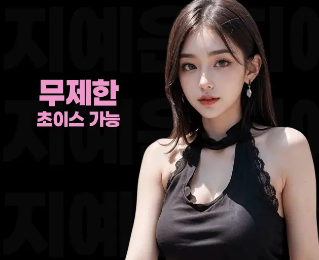 성수 노래방 성수 가라오케 초이스 및 교체 안내 이미지