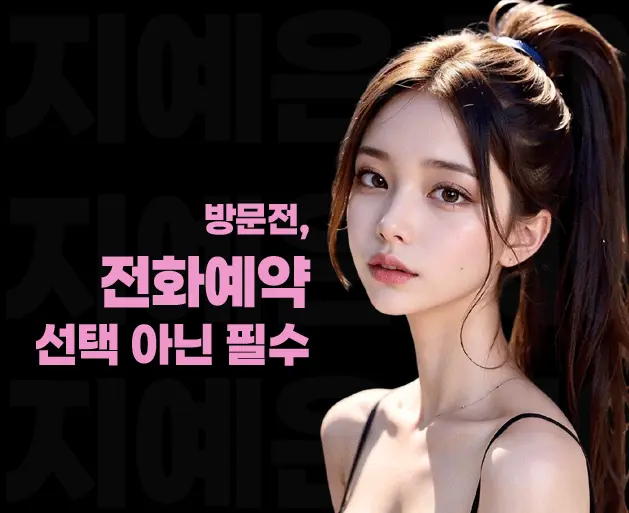 성수 노래방 성수 가라오케 전화 예약 안내 이미지