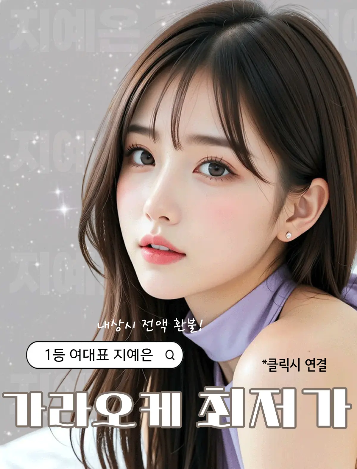 성수 노래방 성수 가라오케 차원이 다른 경험 이미지